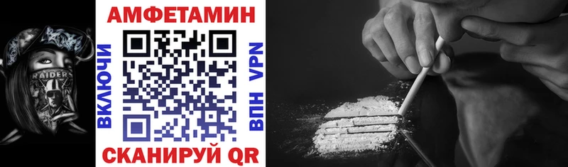 Амфетамин Premium Семилуки