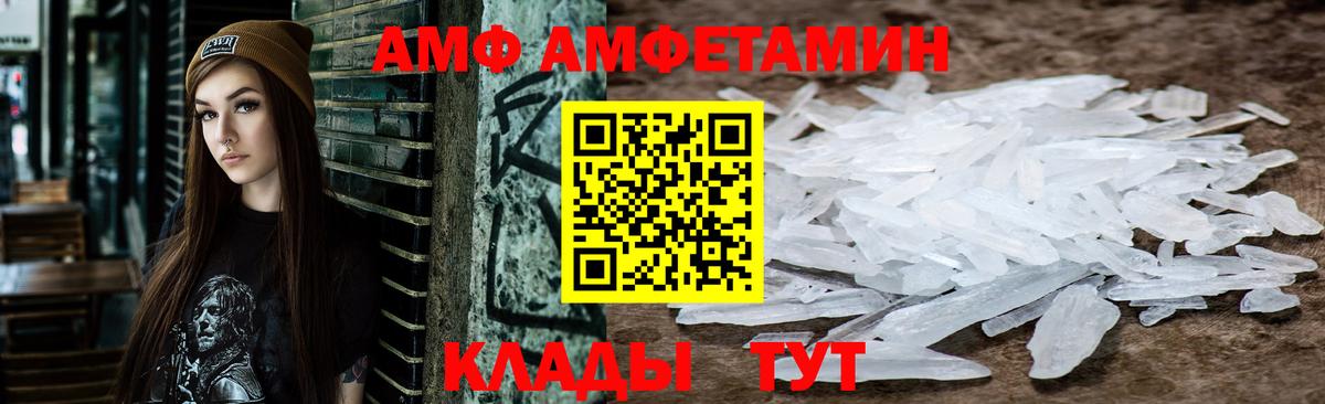 Семилуки  Амфетамин  Amphetamine  АМФЕТАМИН 98%  Вход с VPN 