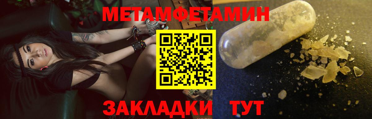 Amphetamine Розовый Семилуки