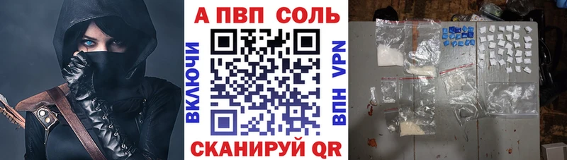 купить наркотик  Семилуки  Альфа ПВП мука 