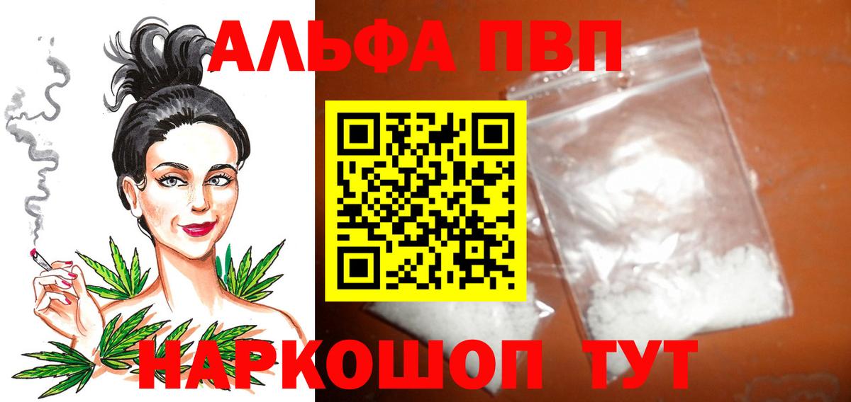 А ПВП  A-PVP СК КРИС  Семилуки  Alpha PVP СК КРИС 