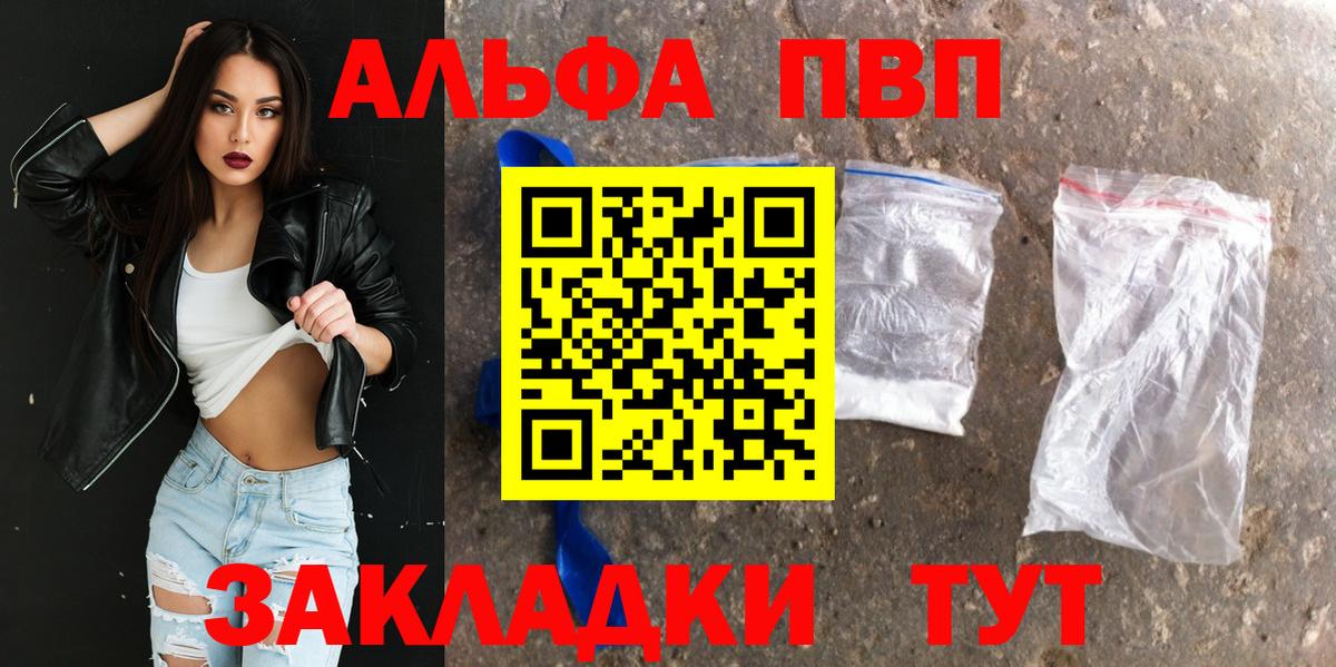 APVP  Вход с VPN  Семилуки  A PVP Соль  Alpha-PVP VHQ  купить закладку  Alfa_PVP СК КРИС 
