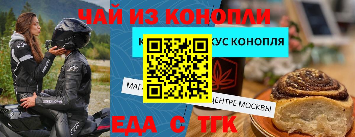 Cannafood марихуана  Вход с VPN  Семилуки 