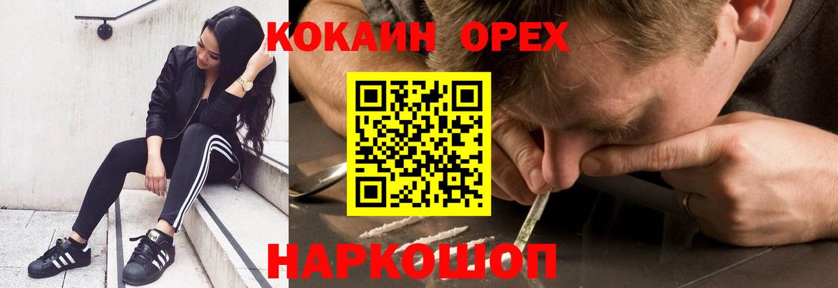 Cocaine  Вход с VPN  Cocaine 99%  закладки  Кокаин Боливия  Семилуки 