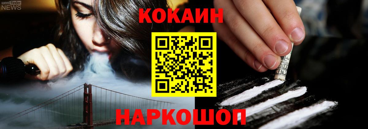COCAIN FishScale Семилуки