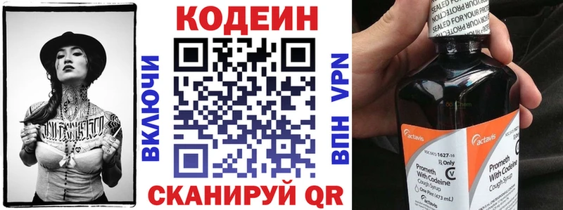 закладки  Семилуки  Кодеин напиток Lean (лин) 