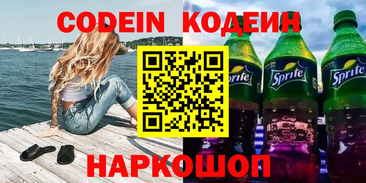 Метамфетамин Семилуки