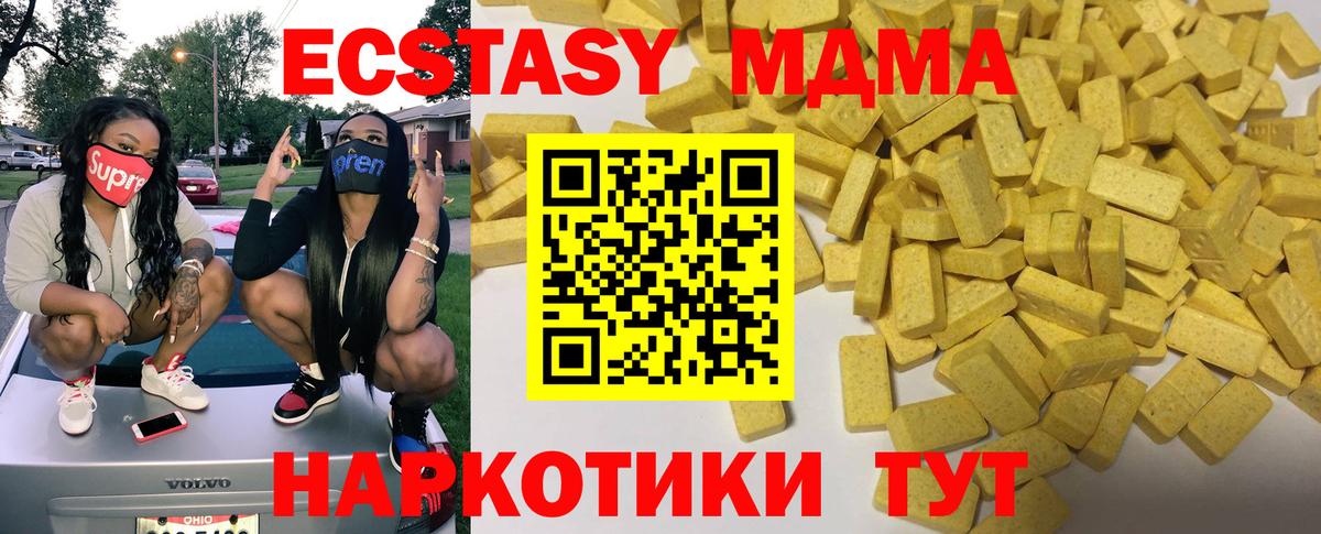 ЭКСТАЗИ 300 mg Семилуки