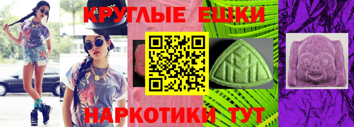 МЕТАМФЕТАМИН Семилуки