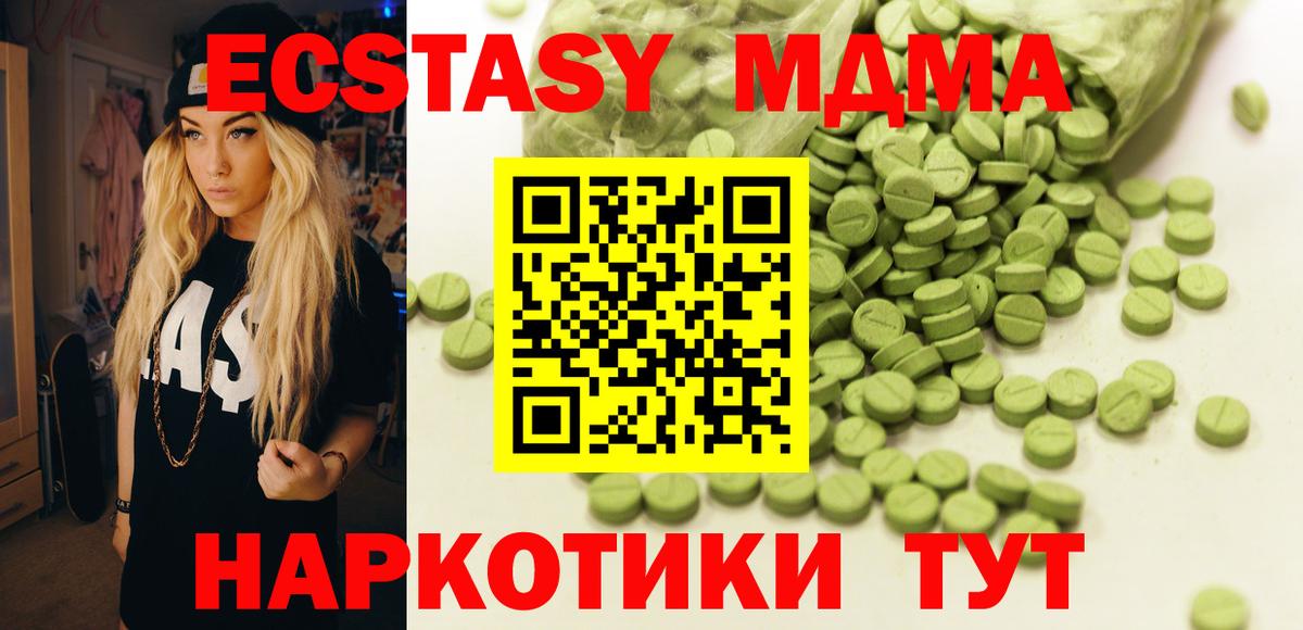 наркотики  ЭКСТАЗИ ешки  Экстази  Ecstasy таблы  Вход с VPN  Семилуки 