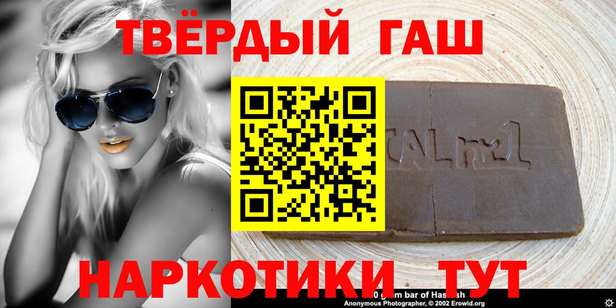 закладки  Семилуки  ГАШ 40% ТГК  ГАШ ice o lator  ГАШ 