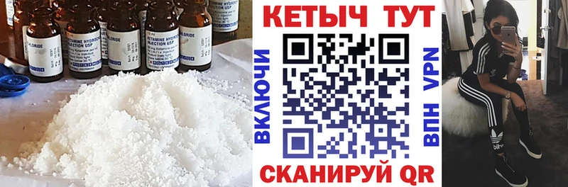 Кетамин VHQ хочу Семилуки