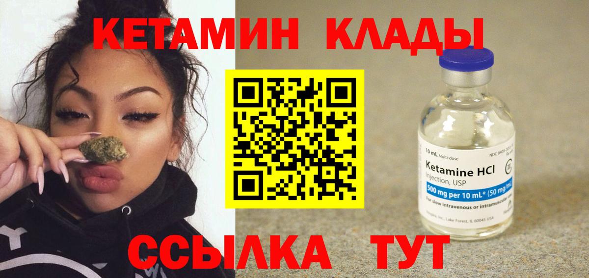 КЕТАМИН ketamine  Семилуки 