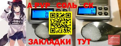 спайс Азнакаево