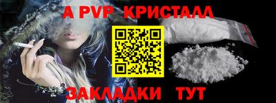 мяу мяу кристалл Абинск