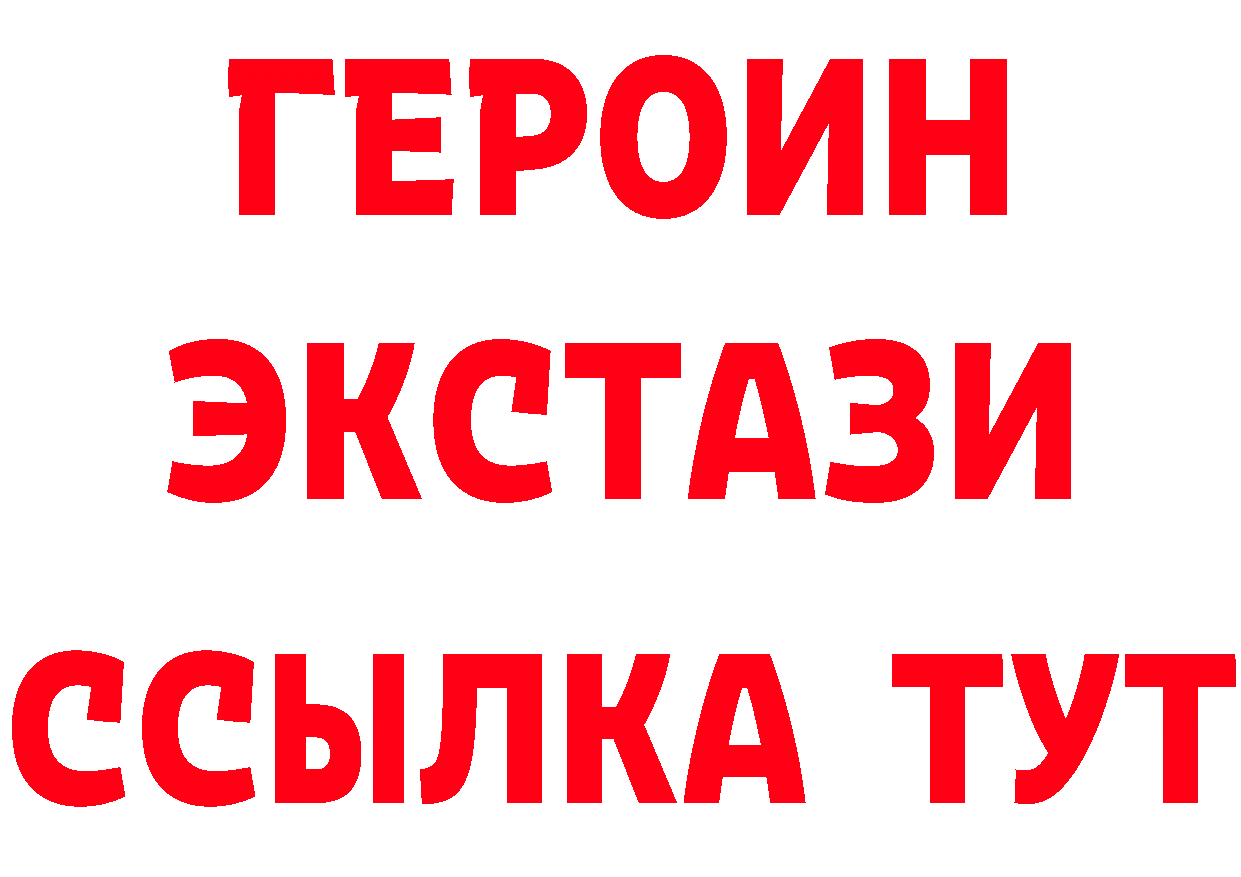 БУТИРАТ GHB рабочий сайт сайты даркнета блэк спрут Семилуки