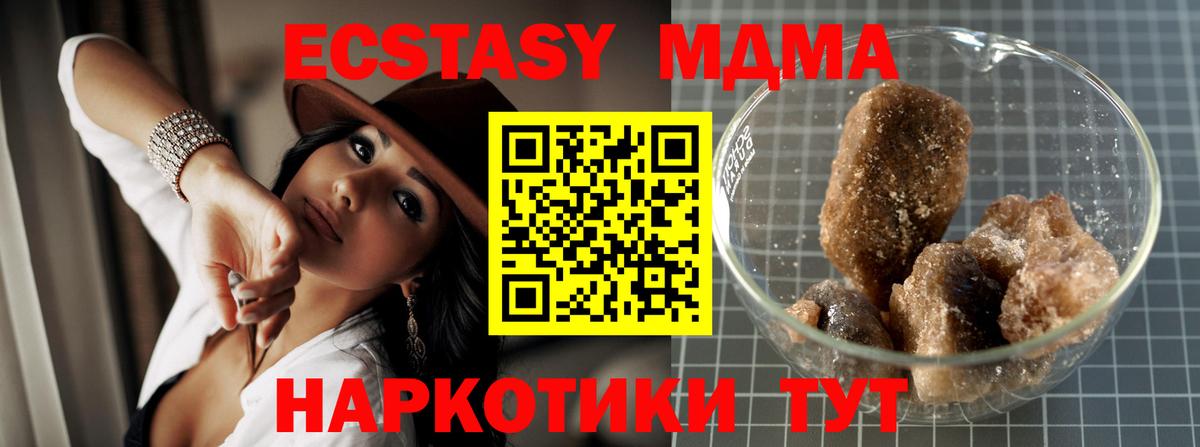 МДМА crystal  МДМА кристаллы  Семилуки 