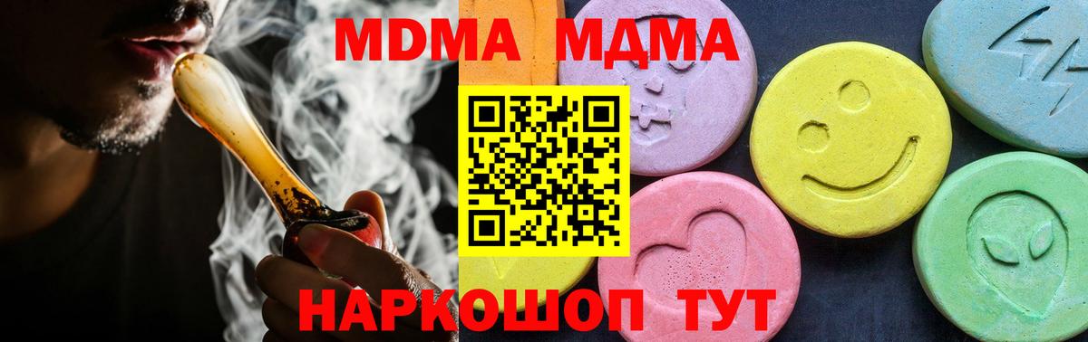МДМА молли  Вход с VPN  Семилуки 