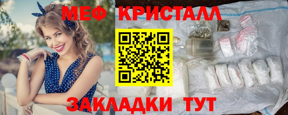 МЕФ мука  Вход с VPN  Семилуки  МЕГА ссылки  Меф мука 