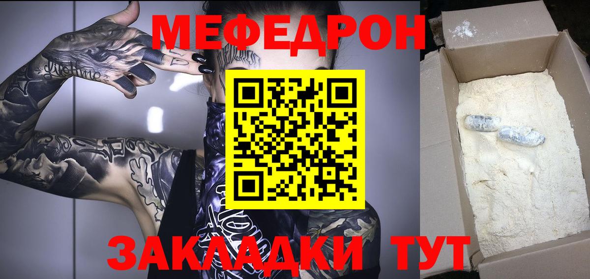 МЕФ мука Семилуки