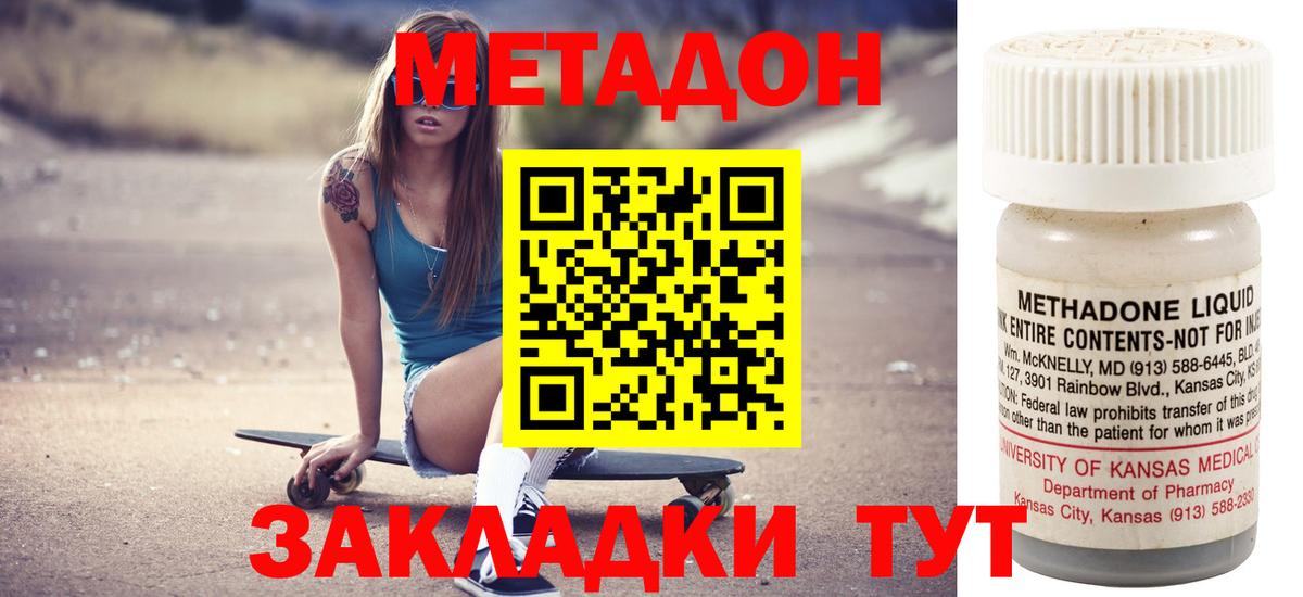 МЕТАДОН белоснежный  МЕТАДОН мёд  Семилуки 