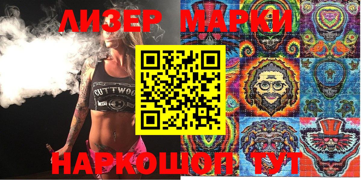 Марки N-bome 1500мкг  Вход с VPN  Семилуки 