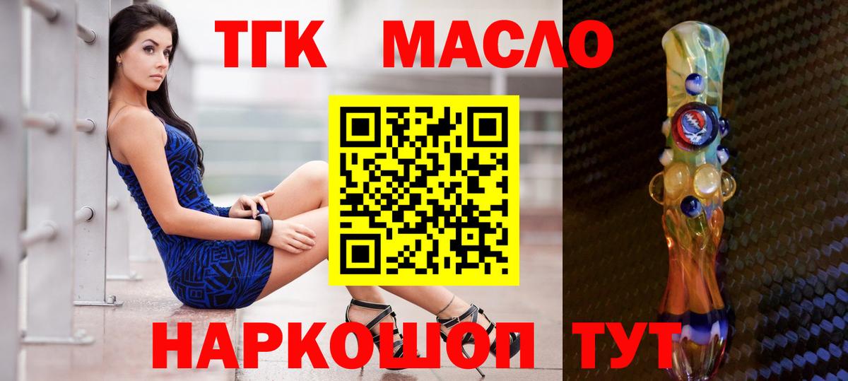 Дистиллят ТГК Wax  купить  цена  Семилуки  ТГК концентрат 