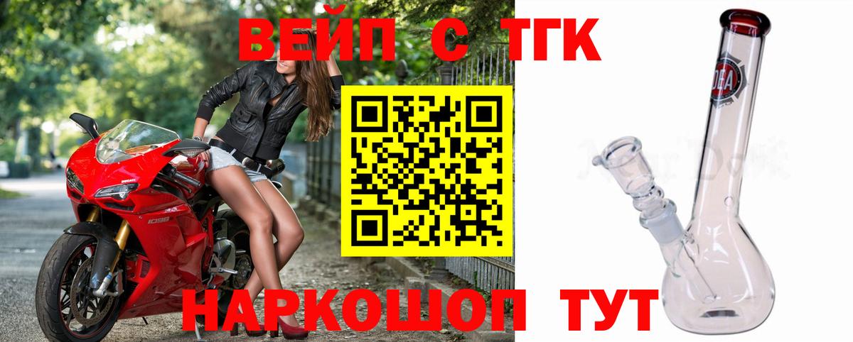 Дистиллят ТГК вейп Семилуки