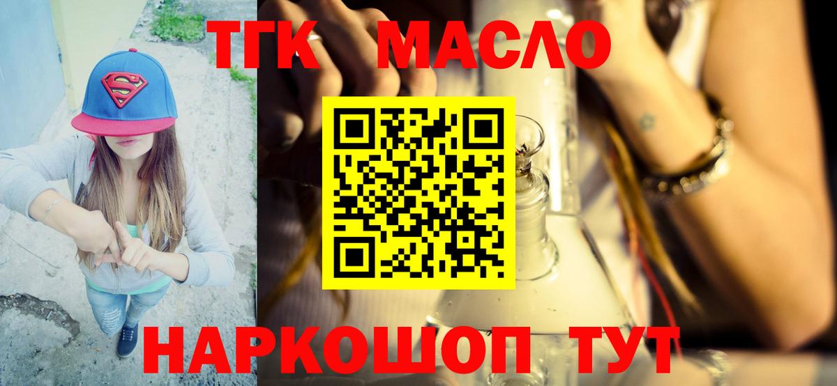 Дистиллят ТГК концентрат  Вход с VPN  Семилуки  ТГК вейп с тгк 